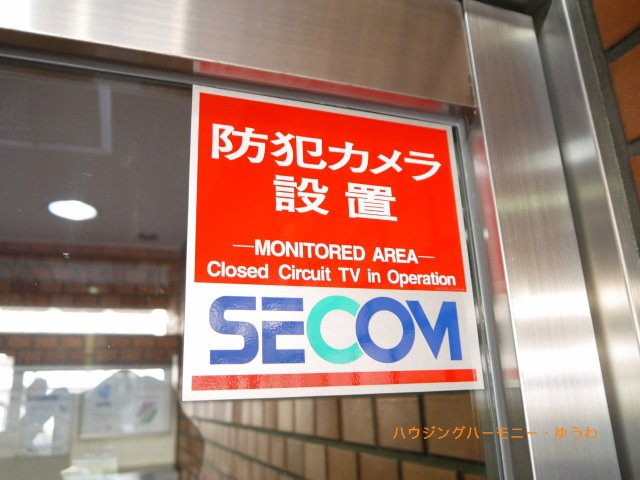 【その他共用部分】 | ヒルクレスト駒込 | 防犯カメラが備え付けられていますので、万が一にも安心です。