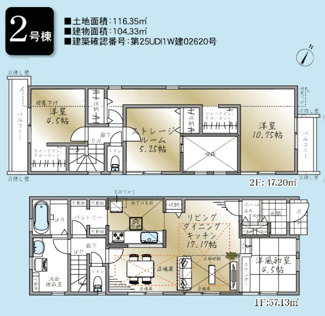 【間取り】 | 【仲介手数料無料！！】日野市旭が丘1丁目　新築戸建て（全3棟）2号棟　5390万円