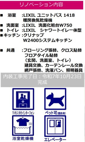 東急ドエル・ビアス市が尾B棟【仲介手数料無料】の区画図