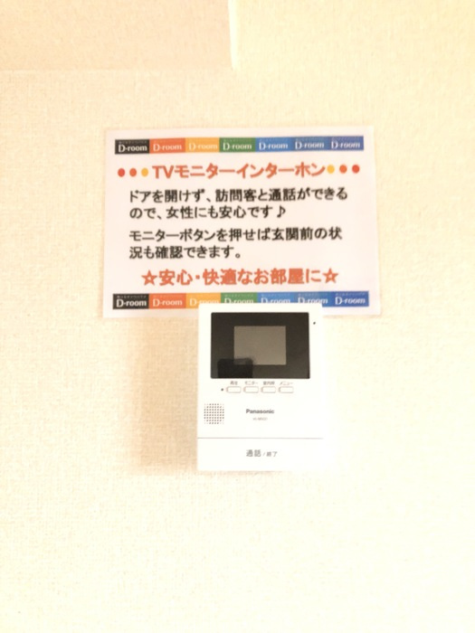 フォルトゥーナのセキュリティ