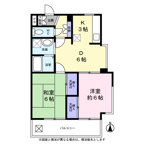 グリーンハイツ砂川