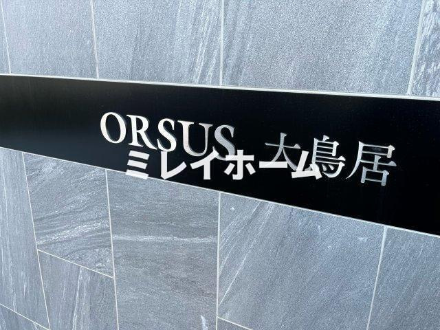 ORSUS大鳥居のその他