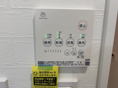 【設備】 | キャッスルメゾン舞子ヒルズ | ☆神戸市垂水区　キャッスルメゾン舞子ヒルズ☆