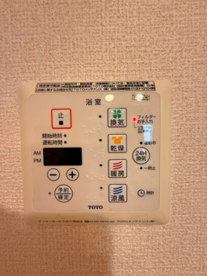 【設備】 | ガーデンハウス東落合8号棟 | ☆神戸市須磨区　ガーデンハウス東落合☆