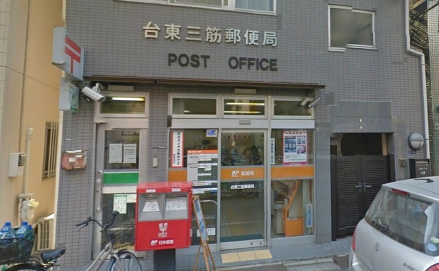 ハイムＹＮビルのその他|台東三筋郵便局