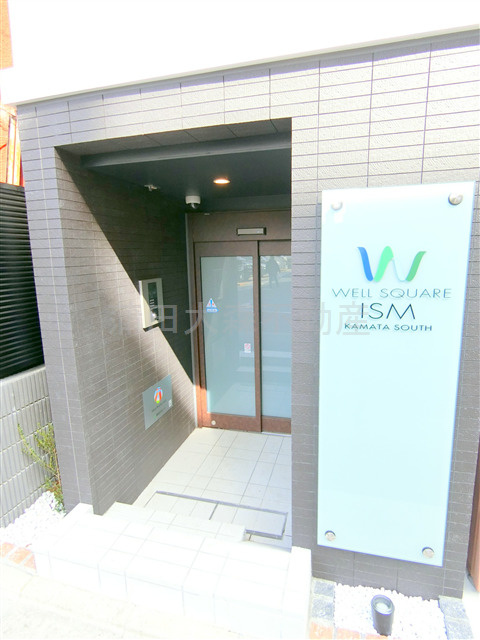 ウェルスクエアイズム蒲田SOUTHのエントランス