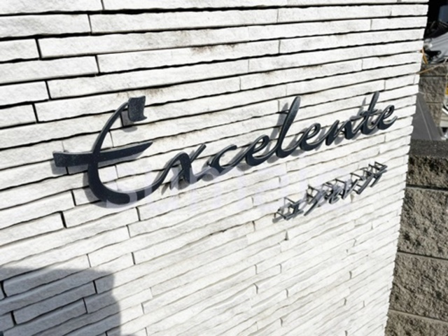 エクセレンテの周辺|ランドマークです。