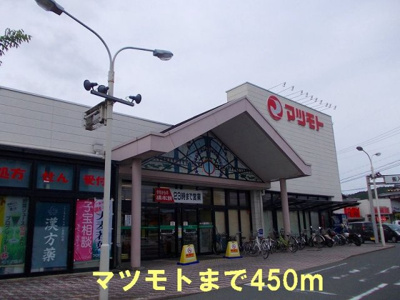 【周辺】 | ジェルメ園部Ⅱ | マツモトまで450m