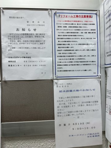 アルカサーノ南馬込のその他