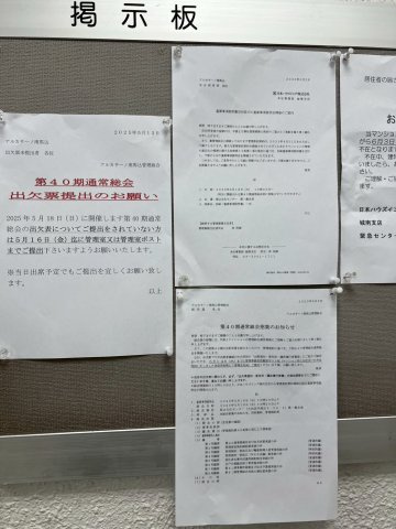 アルカサーノ南馬込のその他
