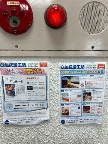 アルカサーノ南馬込のその他