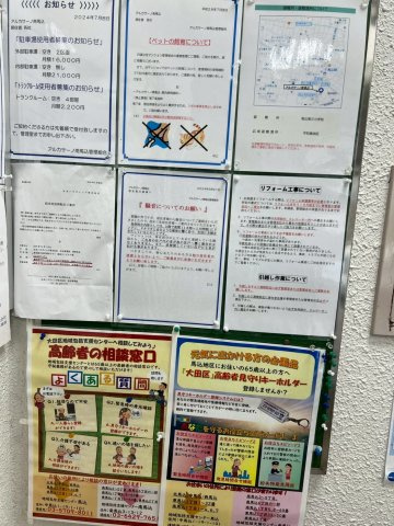 アルカサーノ南馬込のその他