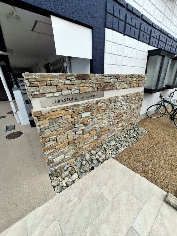 グラントゥール西宮北口のエントランス