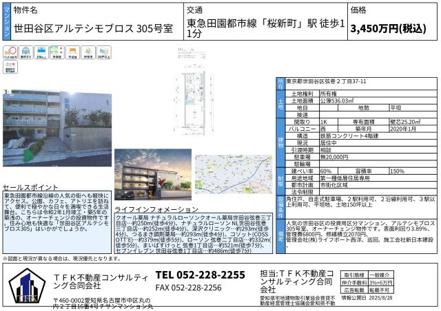 世田谷区アルテシモブロス305のその他