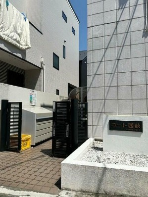 【その他共用部分】 | コート西荻 | 敷地内ゴミ置き場完備！