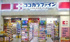 ココカラファイン荏原…まで210m