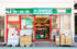 まいばすけっと旗の台店まで100m