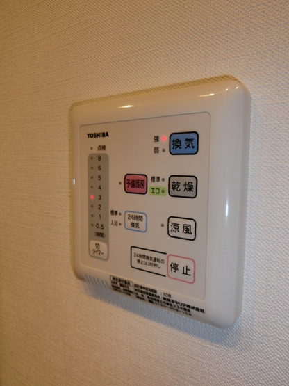 【設備】 | YamazakiSekiyuBLD | 浴室換気乾燥機リモコン