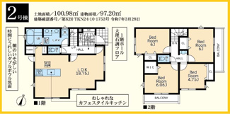【間取り】 | 横浜市戸塚区汲沢　新築分譲住宅　全２棟　1号棟 | 2号棟間取図