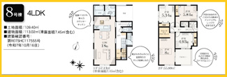 【間取り】 | 藤沢市石川　全8棟/今回販売３棟（７号棟） | 8号棟間取図