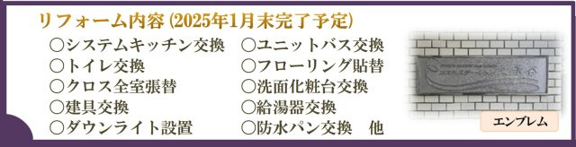 コスモステーション上永谷【仲介手数料無料】のその他
