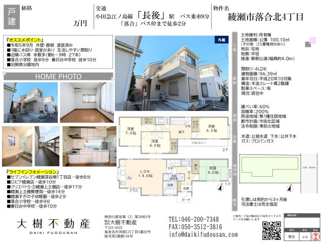 綾瀬市落合北4丁目　戸建ての画像