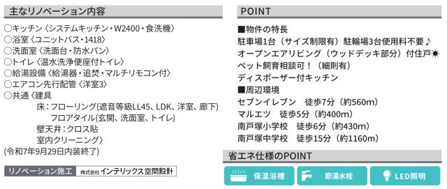 グランシティユーロコート戸塚【仲介手数料無料】のその他