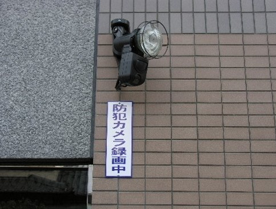 【セキュリティ】 | グランシャリオ南大橋 | 同仕様サンプル写真