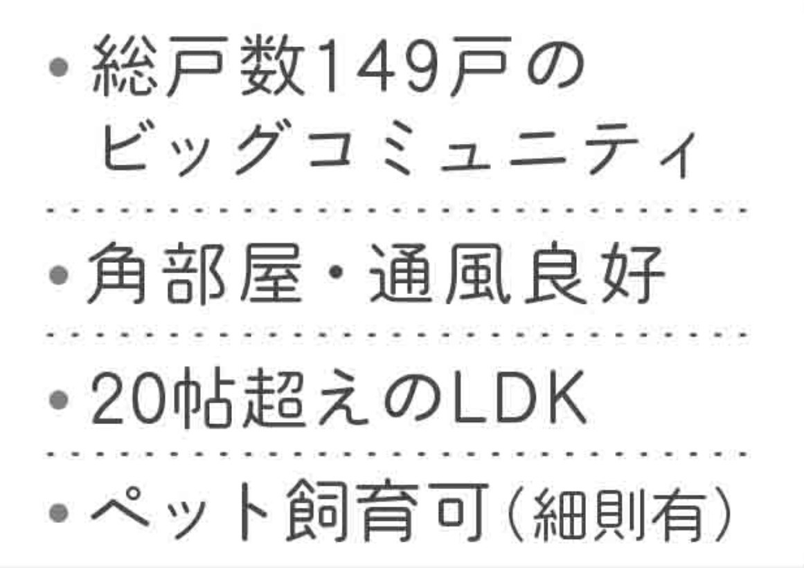 リーベスト中山 B棟【仲介手数料無料】ペット可♪