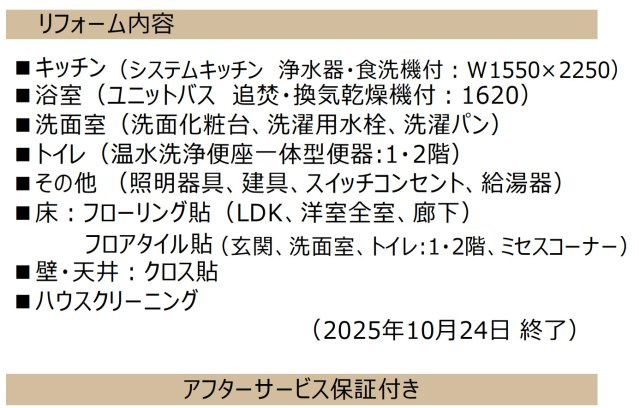 ビクトリアヒルズ横濱サウスC棟【仲介手数料無料】