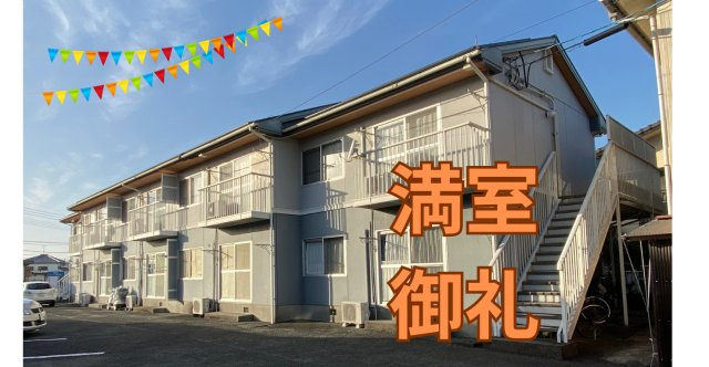 宮本ハイツ