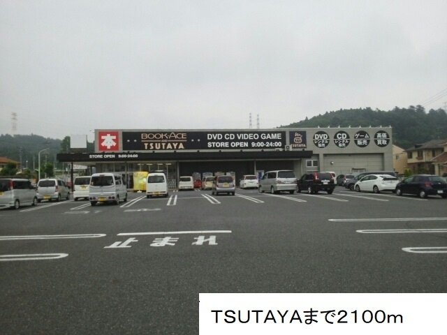 エフォートＣの周辺|TSUTAYAまで2100m