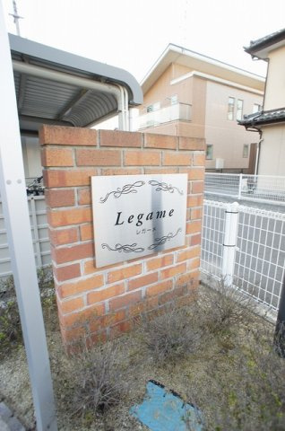 レガーメのエントランス