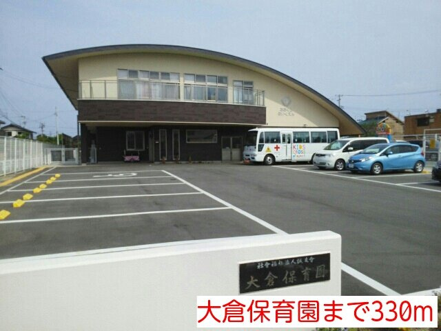 ビッグ　アイランド　Ⅱの周辺|大倉保育園まで330m