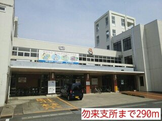 ビッグ　アイランド　Ⅱの周辺|勿来支所まで290m