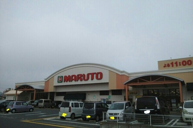 メゾン　ソラーナの周辺|薬のマルトまで1440m