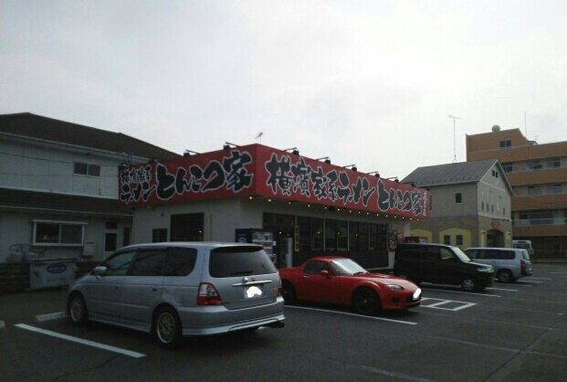 エスポワールかしまの周辺|横浜ラーメンまで200m