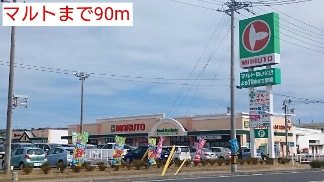 マリアージュの周辺|マルトまで90m