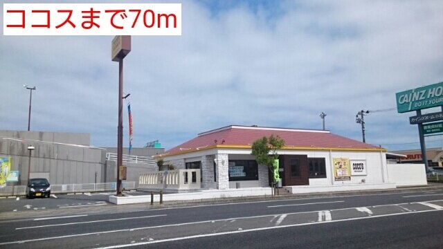 マリアージュの周辺|ココスまで70m