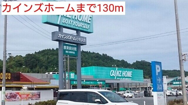 マリアージュの周辺|カインズホームまで130m