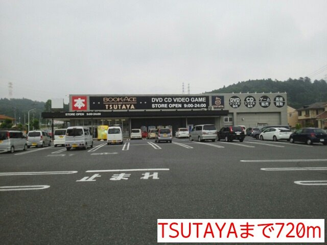 マリンシティＳＨＩＯＤＡ　Ａの周辺|TSUTAYAまで720m