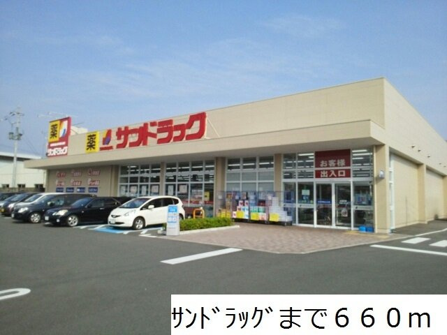 マリンシティＳＨＩＯＤＡ　Ａの周辺|サンドラッグまで660m