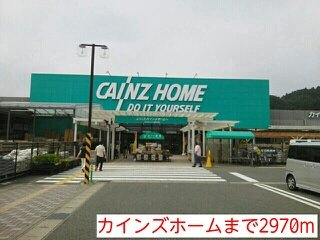 カーサ　アンソレイユＳの周辺|カインズホームまで2970m