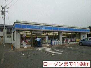 カーサ　アンソレイユＳの周辺|ローソンまで1100m