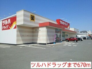 パーク　ビサイド中岡の周辺|ツルハドラッグまで670m