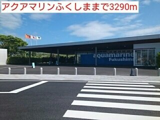 Ｋ　フラット　Ａ棟の周辺|アクアマリンふくしままで3290m