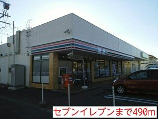 フォンテーヌＳ　Ⅴの周辺|セブンイレブンまで490m
