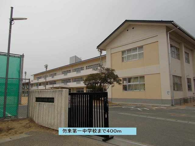 Ｇｒａｎｄ　Ｐａｌａｉｓの周辺|勿来第一中学校まで400m