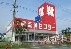 ミリア　リゾートⅢの周辺|東京靴流通センターまで1100m