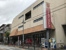 マルマンストア中野店まで348m